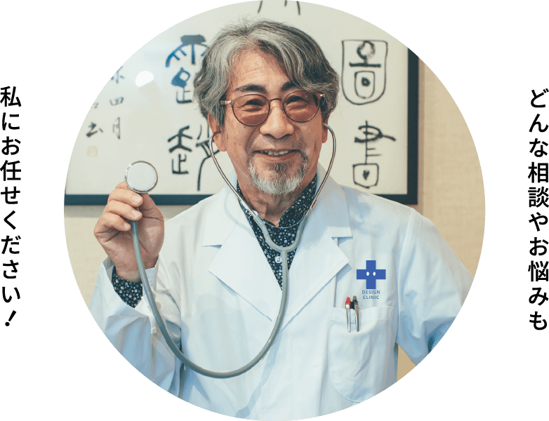 どんな相談やお悩みも私にお任せください!