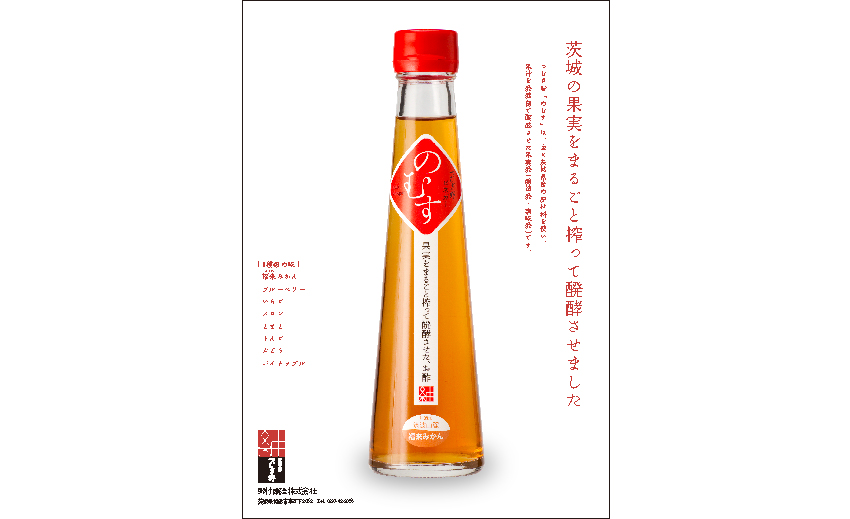 up用_のむ酢パネル