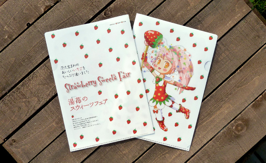 阿見町「湯苺スウィーツフェア2014」クリアファイル